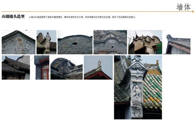 洛帶 古鎮 傳統建築 裝飾 建築中國網