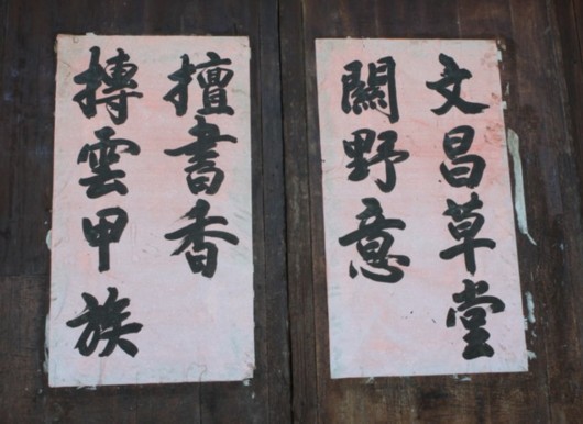 新葉古村位於杭州建德西南大慈巖鎮，距大慈巖風景名勝區6公裡，距諸葛八卦村11公裡，由330國道可達村裡。
