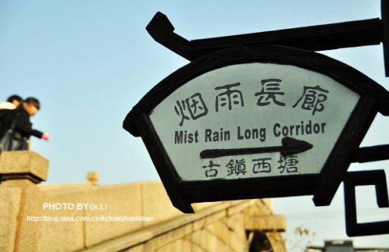 煙雨長廊