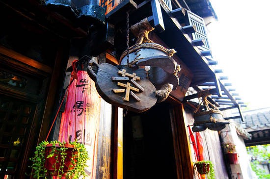 汲塢茶驿