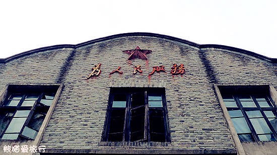為人民服務