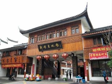 新場“老地坊”休閒廣場一景。記者郁放煉攝
