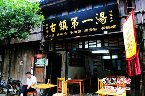 古樸的店鋪