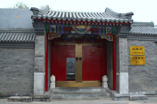 北京胡同
