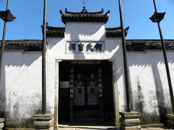 郭洞
